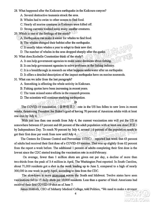 中原名校2021-2022学年上期第一次联考高三英语试题及答案 中原名校2021-2022学年上期第一次联考高三英语试题及答案