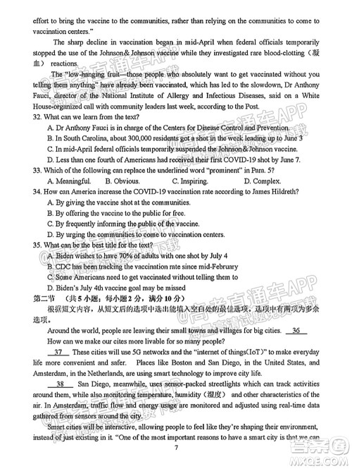 中原名校2021-2022学年上期第一次联考高三英语试题及答案 中原名校2021-2022学年上期第一次联考高三英语试题及答案