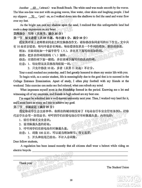 中原名校2021-2022学年上期第一次联考高三英语试题及答案 中原名校2021-2022学年上期第一次联考高三英语试题及答案