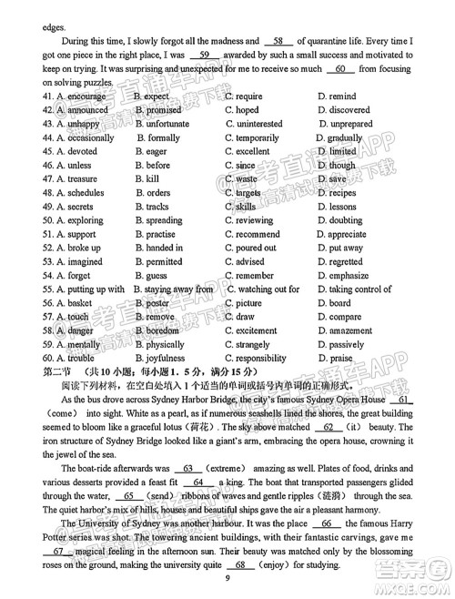 中原名校2021-2022学年上期第一次联考高三英语试题及答案 中原名校2021-2022学年上期第一次联考高三英语试题及答案