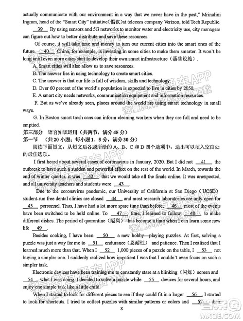 中原名校2021-2022学年上期第一次联考高三英语试题及答案