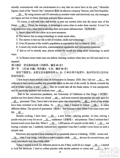 中原名校2021-2022学年上期第一次联考高三英语试题及答案 中原名校2021-2022学年上期第一次联考高三英语试题及答案