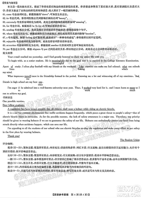 中原名校2021-2022学年上期第一次联考高三英语试题及答案 中原名校2021-2022学年上期第一次联考高三英语试题及答案