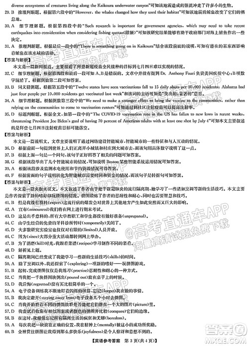 中原名校2021-2022学年上期第一次联考高三英语试题及答案