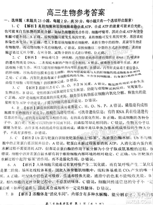 中原名校2021-2022学年上期第一次联考高三生物试题及答案 中原名校2021-2022学年上期第一次联考高三生物试题及答案