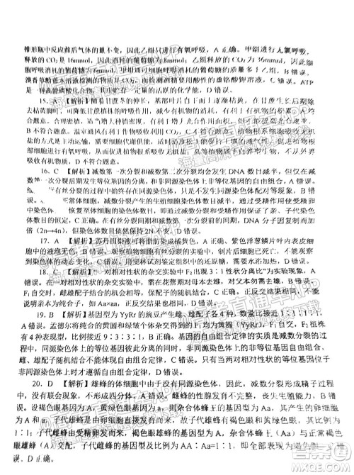 中原名校2021-2022学年上期第一次联考高三生物试题及答案 中原名校2021-2022学年上期第一次联考高三生物试题及答案