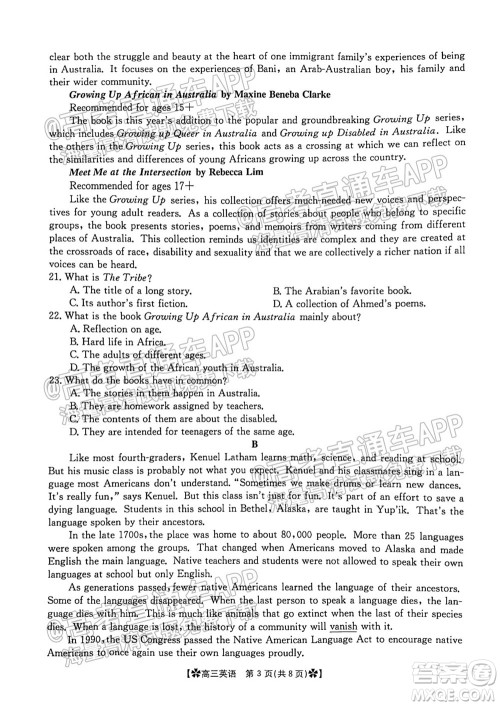 河南省2021-2022年度高三阶段性检测三英语试题及答案 河南省2021-2022年度高三阶段性检测三英语试题及答案