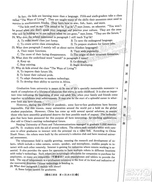 河南省2021-2022年度高三阶段性检测三英语试题及答案 河南省2021-2022年度高三阶段性检测三英语试题及答案