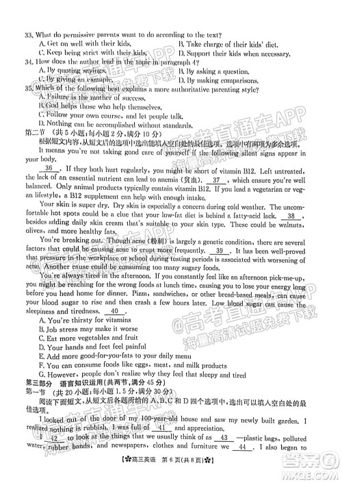 河南省2021-2022年度高三阶段性检测三英语试题及答案 河南省2021-2022年度高三阶段性检测三英语试题及答案