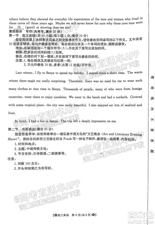 河南省2021-2022年度高三阶段性检测三英语试题及答案