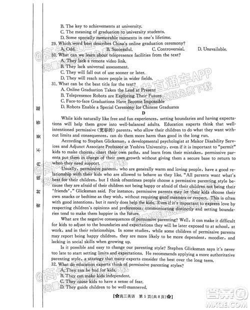 河南省2021-2022年度高三阶段性检测三英语试题及答案 河南省2021-2022年度高三阶段性检测三英语试题及答案
