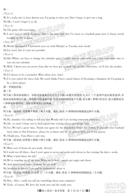 河南省2021-2022年度高三阶段性检测三英语试题及答案 河南省2021-2022年度高三阶段性检测三英语试题及答案