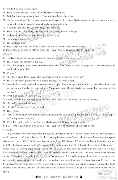 河南省2021-2022年度高三阶段性检测三英语试题及答案 河南省2021-2022年度高三阶段性检测三英语试题及答案