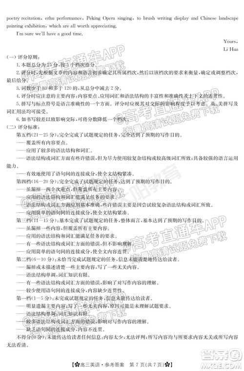 河南省2021-2022年度高三阶段性检测三英语试题及答案 河南省2021-2022年度高三阶段性检测三英语试题及答案