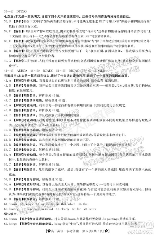 河南省2021-2022年度高三阶段性检测三英语试题及答案