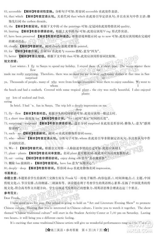 河南省2021-2022年度高三阶段性检测三英语试题及答案 河南省2021-2022年度高三阶段性检测三英语试题及答案