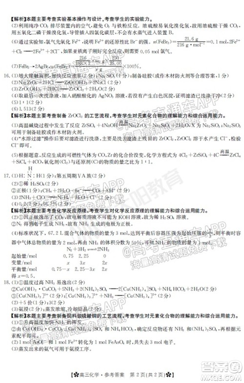 河南省2021-2022年度高三阶段性检测三化学试题及答案 河南省2021-2022年度高三阶段性检测三化学试题及答案
