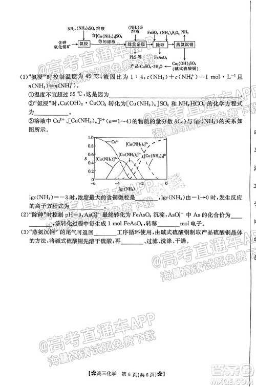 河南省2021-2022年度高三阶段性检测三化学试题及答案 河南省2021-2022年度高三阶段性检测三化学试题及答案