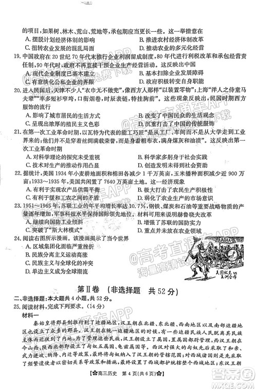 河南省2021-2022年度高三阶段性检测三历史试题及答案