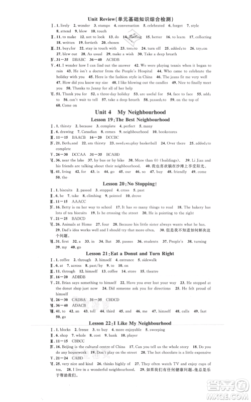 安徽师范大学出版社2021名校课堂八年级上册英语冀教版背记本河北专版参考答案 安徽师范大学出版社2021名校课堂八年级上册英语冀教版背记本河北专版参考答案
