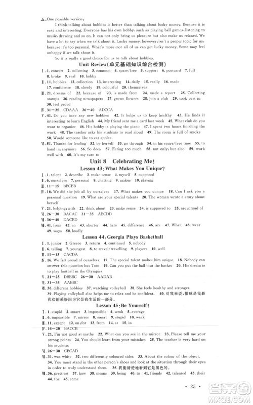 安徽师范大学出版社2021名校课堂八年级上册英语冀教版背记本河北专版参考答案 安徽师范大学出版社2021名校课堂八年级上册英语冀教版背记本河北专版参考答案