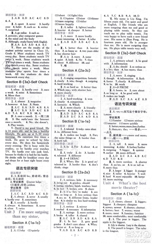 人民教育出版社2021同步解析与测评学考练八年级英语上册人教版答案
