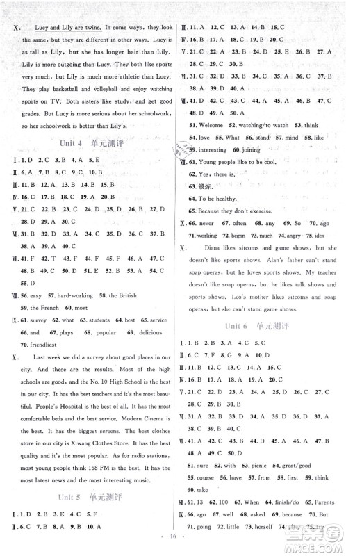 人民教育出版社2021同步解析与测评学考练八年级英语上册人教版答案