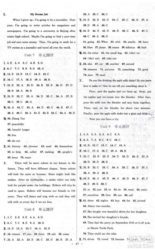 人民教育出版社2021同步解析与测评学考练八年级英语上册人教版答案