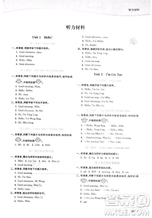 延边大学出版社2021南通小题课时作业本三年级英语上册译林版答案 延边大学出版社2021南通小题课时作业本三年级英语上册译林版答案