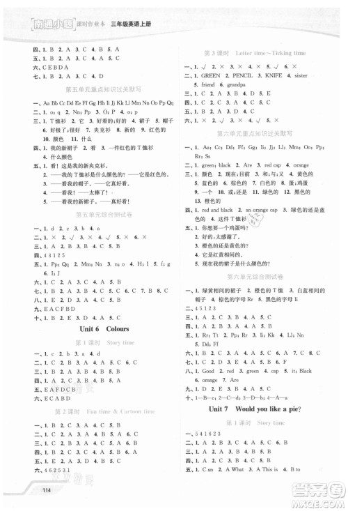 延边大学出版社2021南通小题课时作业本三年级英语上册译林版答案 延边大学出版社2021南通小题课时作业本三年级英语上册译林版答案