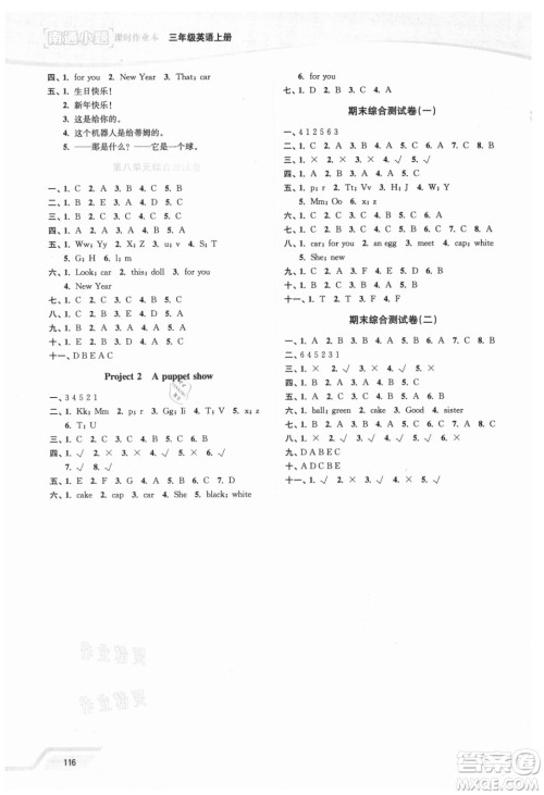 延边大学出版社2021南通小题课时作业本三年级英语上册译林版答案 延边大学出版社2021南通小题课时作业本三年级英语上册译林版答案