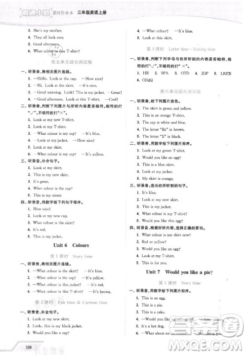 延边大学出版社2021南通小题课时作业本三年级英语上册译林版答案 延边大学出版社2021南通小题课时作业本三年级英语上册译林版答案