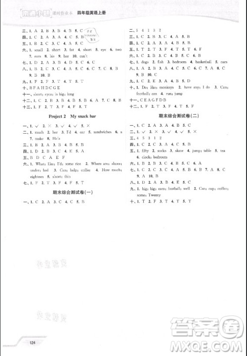 延边大学出版社2021南通小题课时作业本四年级英语上册译林版答案