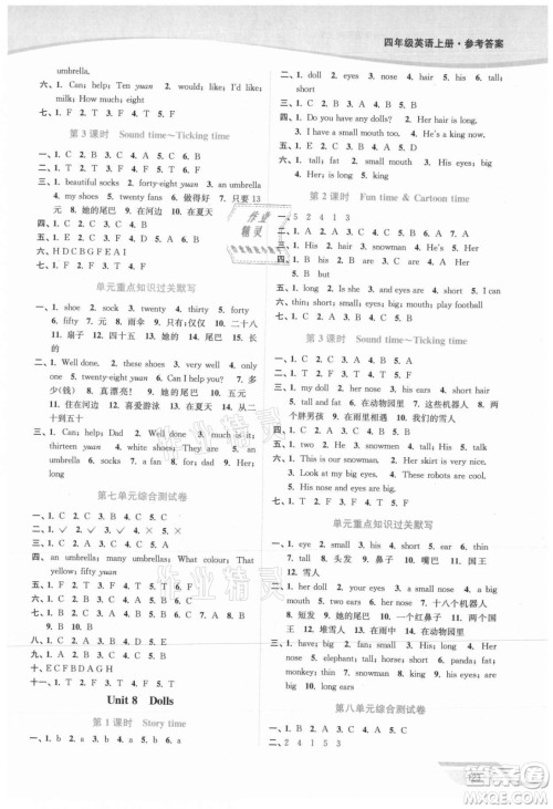 延边大学出版社2021南通小题课时作业本四年级英语上册译林版答案