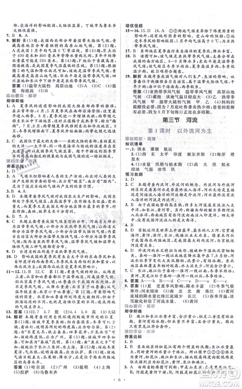 人民教育出版社2021同步解析与测评学考练八年级地理上册人教版答案 人民教育出版社2021同步解析与测评学考练八年级地理上册人教版答案