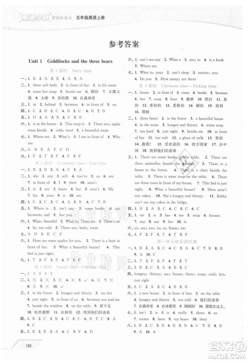 延边大学出版社2021南通小题课时作业本五年级英语上册译林版答案 延边大学出版社2021南通小题课时作业本五年级英语上册译林版答案