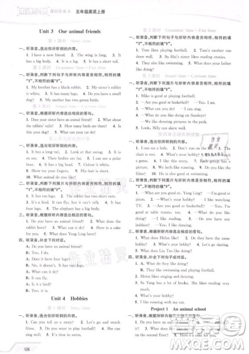 延边大学出版社2021南通小题课时作业本五年级英语上册译林版答案 延边大学出版社2021南通小题课时作业本五年级英语上册译林版答案