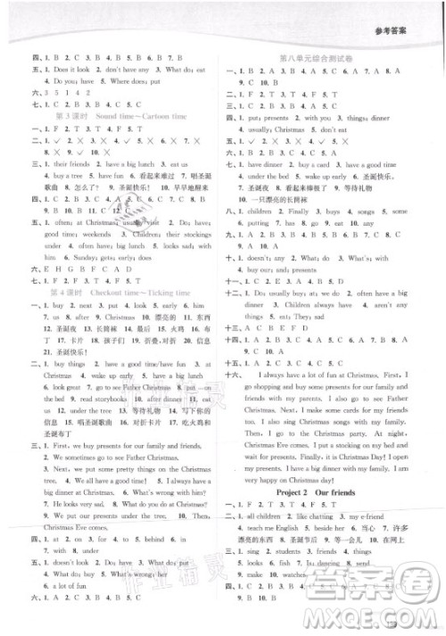 延边大学出版社2021南通小题课时作业本五年级英语上册译林版答案 延边大学出版社2021南通小题课时作业本五年级英语上册译林版答案