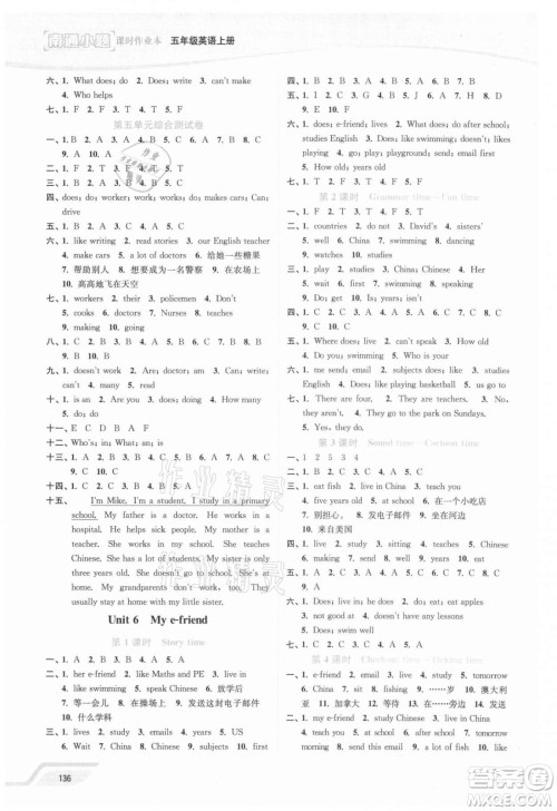 延边大学出版社2021南通小题课时作业本五年级英语上册译林版答案 延边大学出版社2021南通小题课时作业本五年级英语上册译林版答案