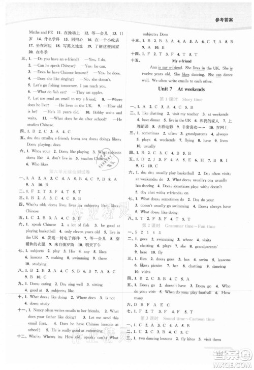 延边大学出版社2021南通小题课时作业本五年级英语上册译林版答案 延边大学出版社2021南通小题课时作业本五年级英语上册译林版答案