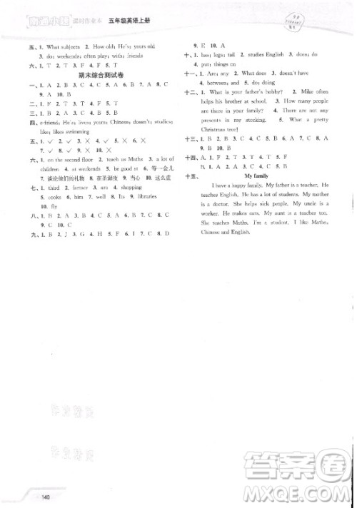 延边大学出版社2021南通小题课时作业本五年级英语上册译林版答案 延边大学出版社2021南通小题课时作业本五年级英语上册译林版答案