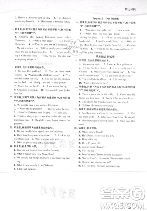 延边大学出版社2021南通小题课时作业本五年级英语上册译林版答案 延边大学出版社2021南通小题课时作业本五年级英语上册译林版答案