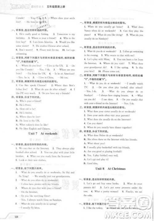 延边大学出版社2021南通小题课时作业本五年级英语上册译林版答案 延边大学出版社2021南通小题课时作业本五年级英语上册译林版答案