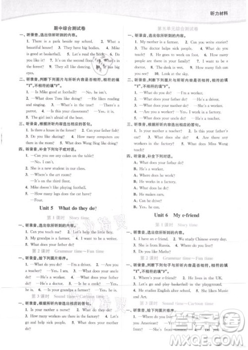 延边大学出版社2021南通小题课时作业本五年级英语上册译林版答案 延边大学出版社2021南通小题课时作业本五年级英语上册译林版答案