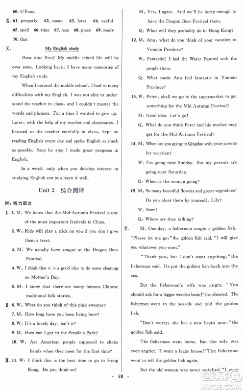 人民教育出版社2021同步解析与测评学考练九年级英语全一册人教版答案 人民教育出版社2021同步解析与测评学考练九年级英语全一册人教版答案