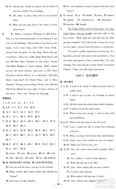 人民教育出版社2021同步解析与测评学考练九年级英语全一册人教版答案 人民教育出版社2021同步解析与测评学考练九年级英语全一册人教版答案