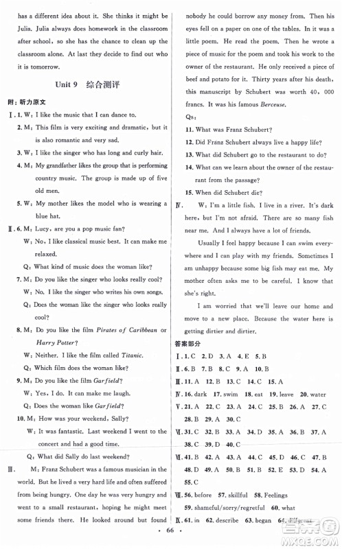 人民教育出版社2021同步解析与测评学考练九年级英语全一册人教版答案 人民教育出版社2021同步解析与测评学考练九年级英语全一册人教版答案