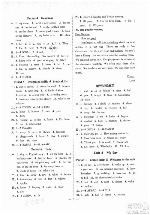 江苏凤凰美术出版社2021南通小题课时提优作业本七年级英语上册江苏版答案