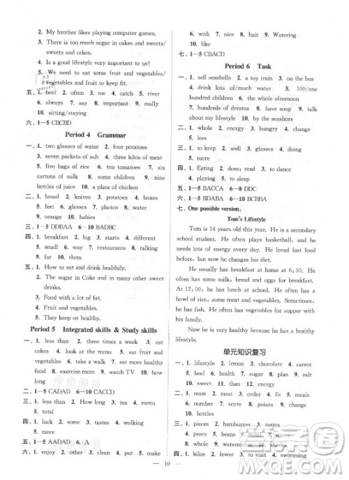 江苏凤凰美术出版社2021南通小题课时提优作业本七年级英语上册江苏版答案