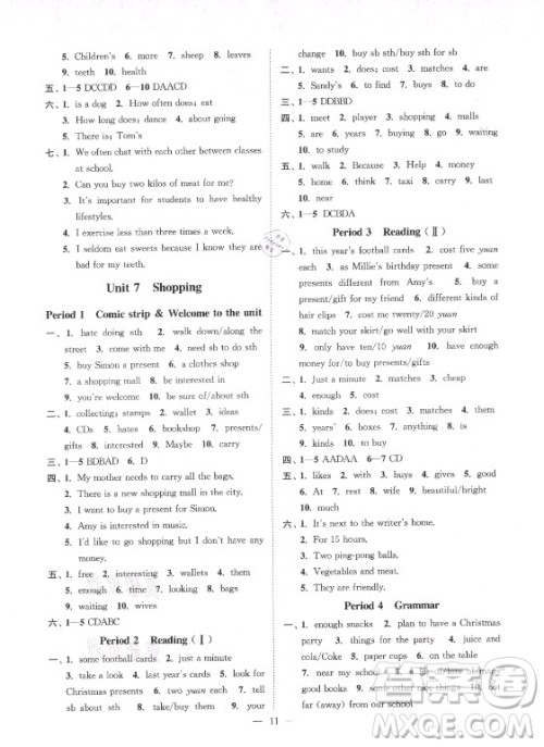 江苏凤凰美术出版社2021南通小题课时提优作业本七年级英语上册江苏版答案
